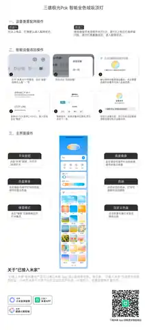 三雄极光Pak 智能全色域吸顶灯